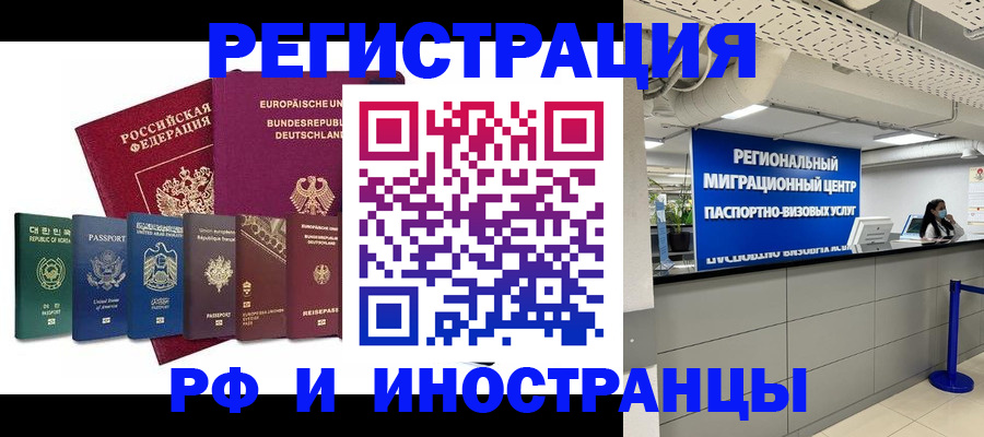 купить прописку в Кингисеппе