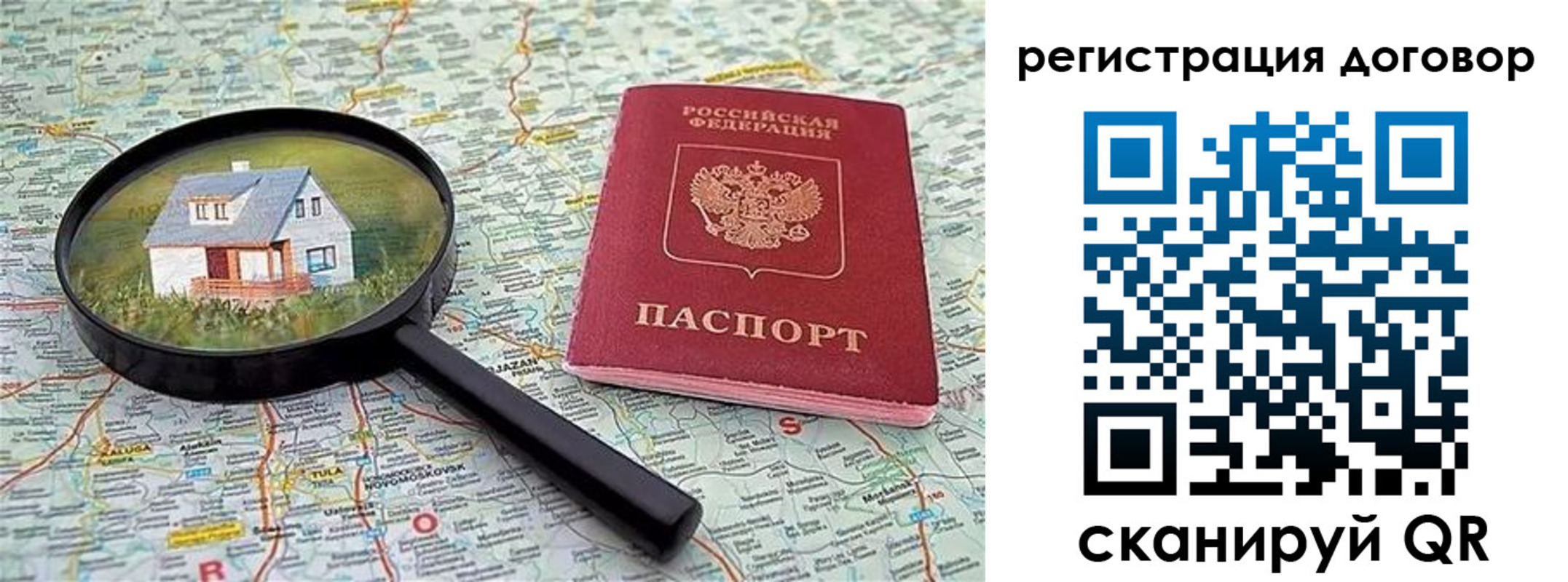 временная регистрация поиск в Кингисеппе