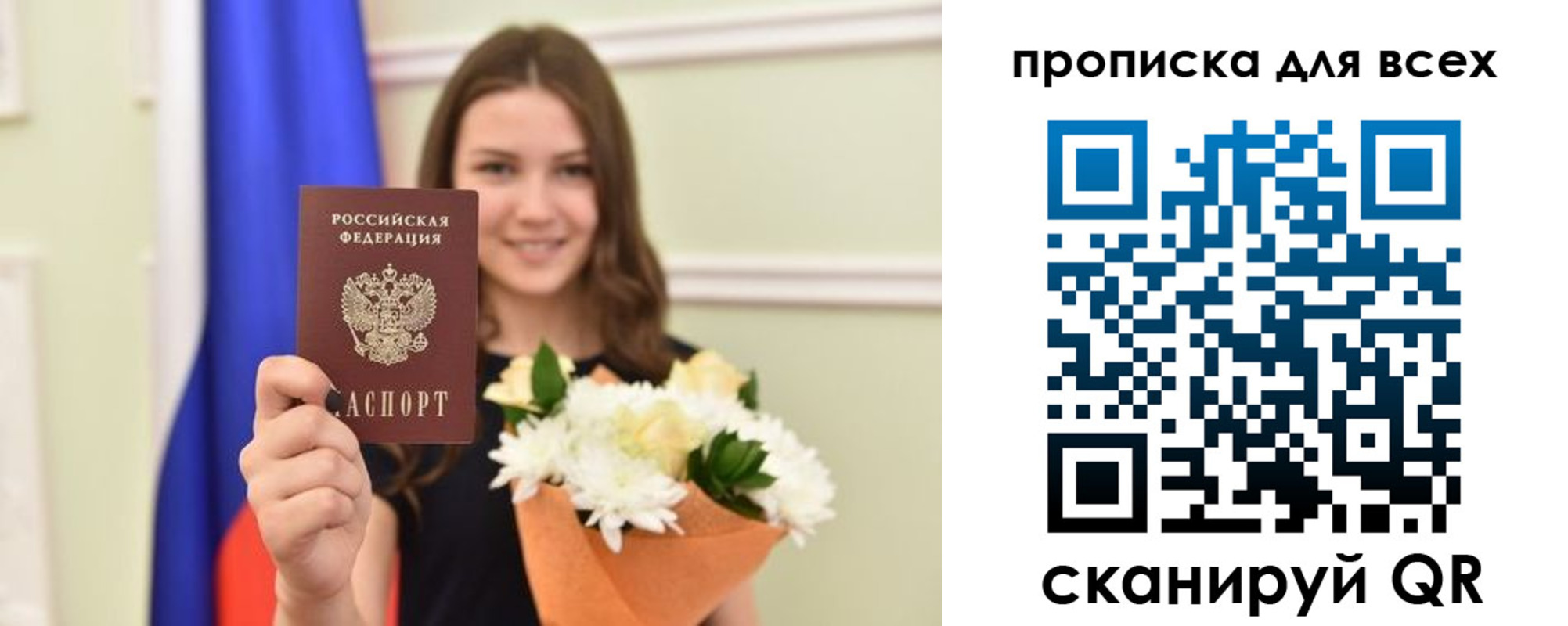 прописка в квартире в Кингисеппе