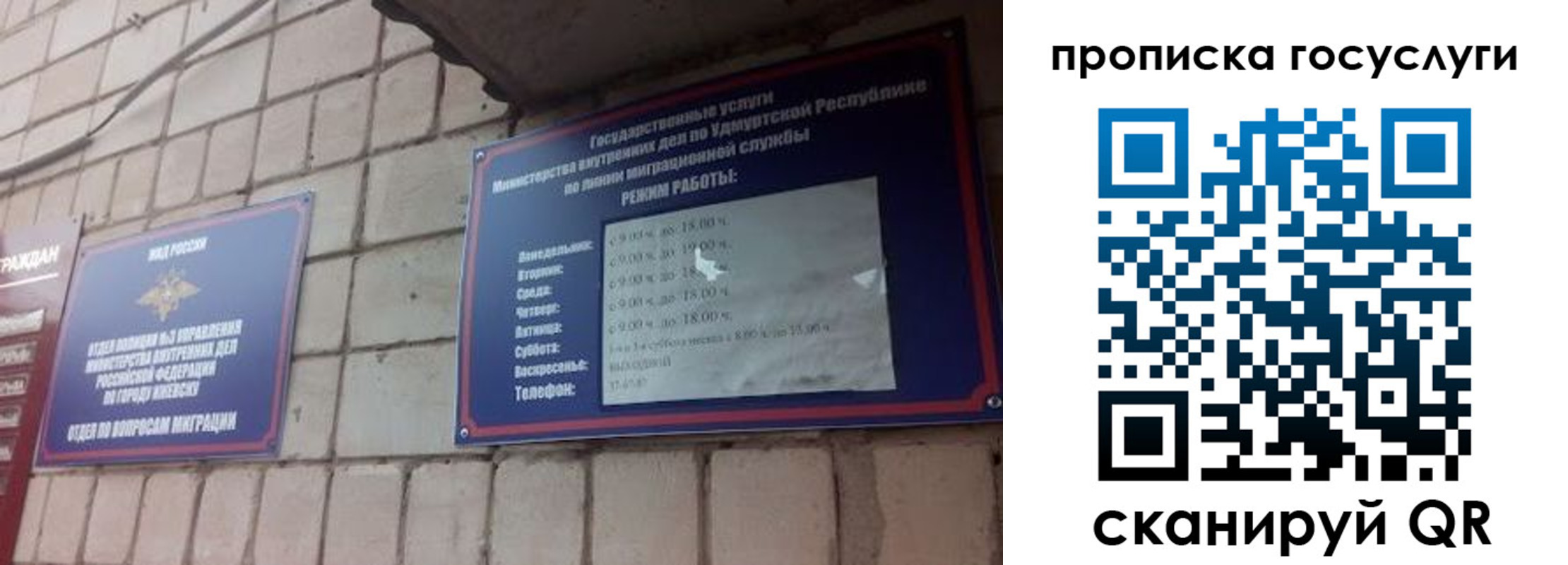 временная регистрация поиск в Кингисеппе