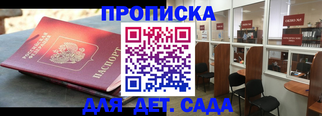 временная регистрация адрес в Кингисеппе