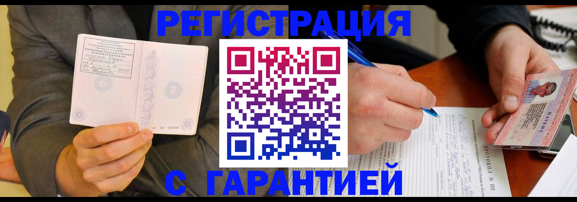 временная регистрация купить в Кингисеппе