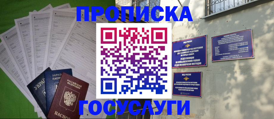 временная регистрация 2025 в Кингисеппе